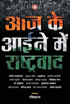portada Aaj Ke Aiene Mein Rashtravad (en Hindi)