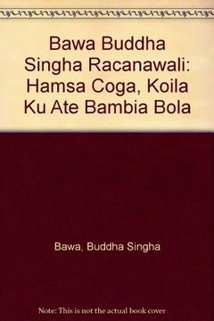 portada Bawa Buddha Singha Racanawali: Hamsa Coga, Koila ku ate Bambia Bola