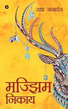 portada Majhjhim Nikay (en Hindi)