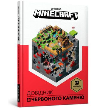 portada Minecraft Guide to Redstone 2019 (en Ukrainian)