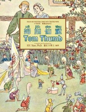 portada Tom Thumb (Traditional Chinese): 03 Tongyong Pinyin Paperback Color