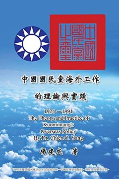 portada The Theory and Practice of Kuomintang's Overseas Policy (en Chino)