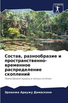 portada Состав, разнообразие и п&#1088 (en Ruso)
