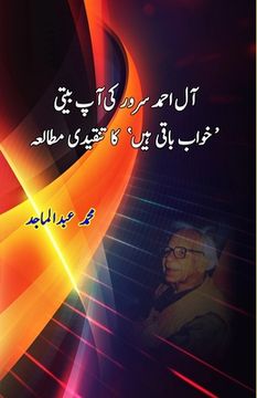 portada Aal Ahmed Suroor ki Aap biti Khawb baqi hain ka Tanqidi Mutalea (en Urdu)