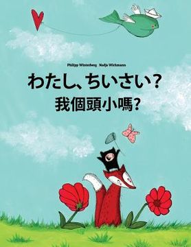 portada Watashi, chiisai? Wo gètóu xiao ma?: Japanese [Hirigana and Romaji]-Taiwanese/Taiwanese Mandarin/Guoyu: Children's Picture Book (Bilingual Edition)