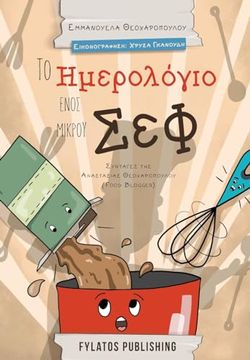 portada To Imerologio Enos Mikrou Chef (en Greek)