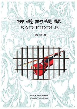 portada 伤感的提琴 sad Fiddle (in Chinese)