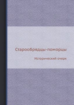 portada Staroobryadtsy-pomortsy Istoricheskij ocherk (Russian Edition)