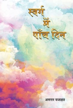 portada Swarg Mein Paanch Din (en Hindi)