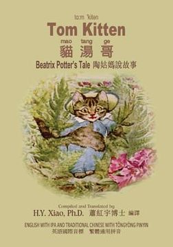 portada Tom Kitten (Traditional Chinese): 08 Tongyong Pinyin with IPA Paperback B&w