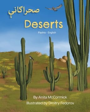 portada Deserts (Pashto-English): صحراګانې (en Pashto)