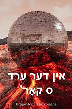 portada אין דער ערד 'ס קאָר: At the Earth'S Core, Yiddish Edition (in Yidis)