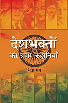 portada Deshbhakton Ki Amar Kahaniyan (en Hindi)