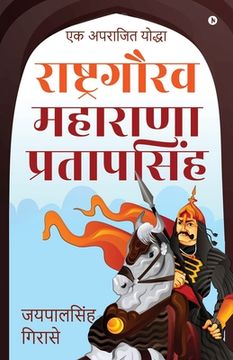 portada Rashtragaurav Maharana Pratapsingh: Ek Aprajit Yoddha (en Hindi)