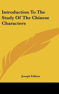 portada introduction to the study of the chinese characters (en Inglés)