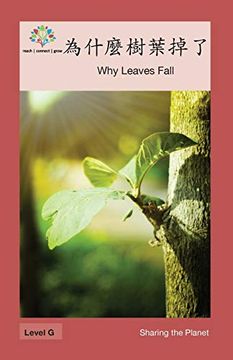portada 為什麼樹葉掉了: Why Leaves Fall (Sharing the Planet) (in Chinese)