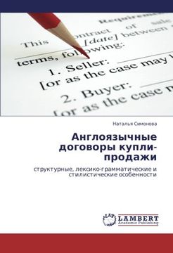 portada Angloyazychnye dogovory kupli-prodazhi: strukturnye, leksiko-grammaticheskie i stilisticheskie osobennosti (Russian Edition)