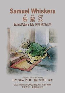 portada Samuel Whiskers (Traditional Chinese): 04 Hanyu Pinyin Paperback B&w