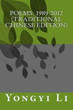 portada Poems: 1989-2012 (Traditional Chinese Edition)