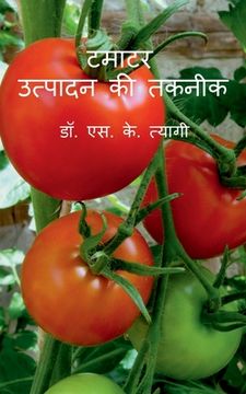 portada Tamatar Utpadan Ki Takneek / टमाटर उत्पादन की तक&#2344 (en Hindi)