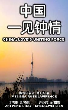 portada China: Love (en Inglés)