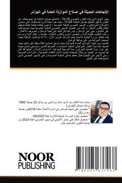 portada الإتجاهات الحديثة في إصل (en Árabe)