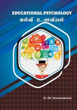 portada கல்வி உளவியல் (in Tamil)