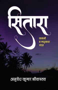portada Sitara (en Hindi)