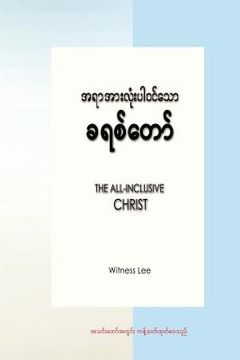 portada The All-Inclusive Christ (en Inglés)