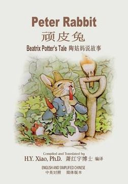 portada Peter Rabbit (Simplified Chinese): 06 Paperback B&w