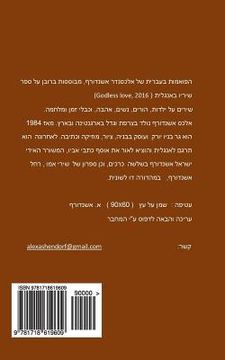 portada Alexander Ashendorf, Poems (in Hebreo)