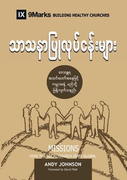 portada Missions (Burmese): How the Local Church Goes Global 