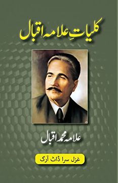 portada Kulliyat-E-Allama Iqbal: All Urdu Poetry of Allama Iqbal 