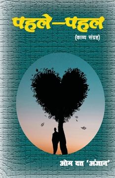 portada Pahle pahal (en Hindi)