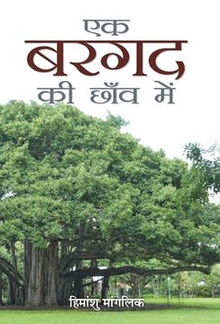 portada Ek Bargad Ki Chhaon Mein (en Hindi)