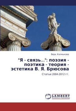 portada "Ya - svyaz'...": poeziya - poetika - teoriya - estetika V. Ya. Bryusova: Stat'i 2004-2012 gg. (Russian Edition)