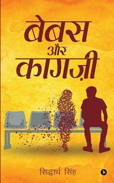 portada Bebas Aur Kagazi (in Hindi)