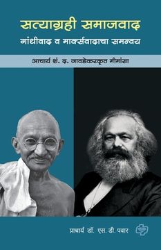 portada Satyagrahi Samajvad(Gandhivad va marksvad) (en Maratí)