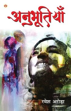 portada Anubhutiyan (अनुभूतियाँ ) (en Hindi)
