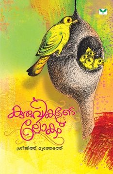 portada kuruvikalute lokam (en Malayalam)