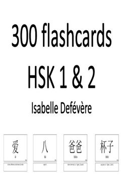 portada 300 flashcards HSK 1 & 2