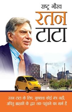 portada Rashtra Gaurav Ratan Tata (राष्ट्र गौरव रतन टाट& (en Hindi)