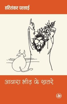 portada Awara Bheed Ke Khatare (en Hindi)