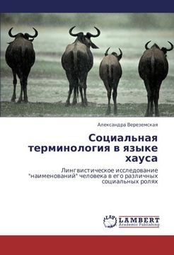 portada Sotsial'naya terminologiya v yazyke khausa: Lingvisticheskoe issledovanie "naimenovaniy" cheloveka v ego razlichnykh sotsial'nykh rolyakh (Russian Edition)