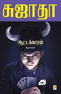 portada Aattakkaran: Sirukathaigal (en Tamil)