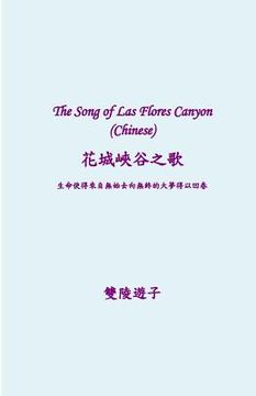 portada The Song of Las Flores Canyon (Chinese)