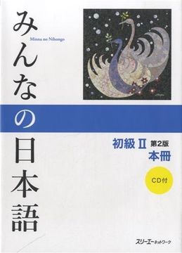 portada Minna no Nihongo ii Main Textbook - Second Edition 