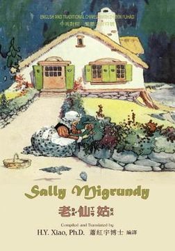 portada Sally Migrundy (Traditional Chinese): 02 Zhuyin Fuhao (Bopomofo) Paperback B&w