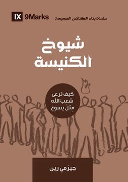 portada Church Elders (Arabic): How to Shepherd God's People Like Jesus (en Árabe)