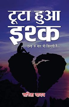 portada Tuta hua Ishq (en Hindi)